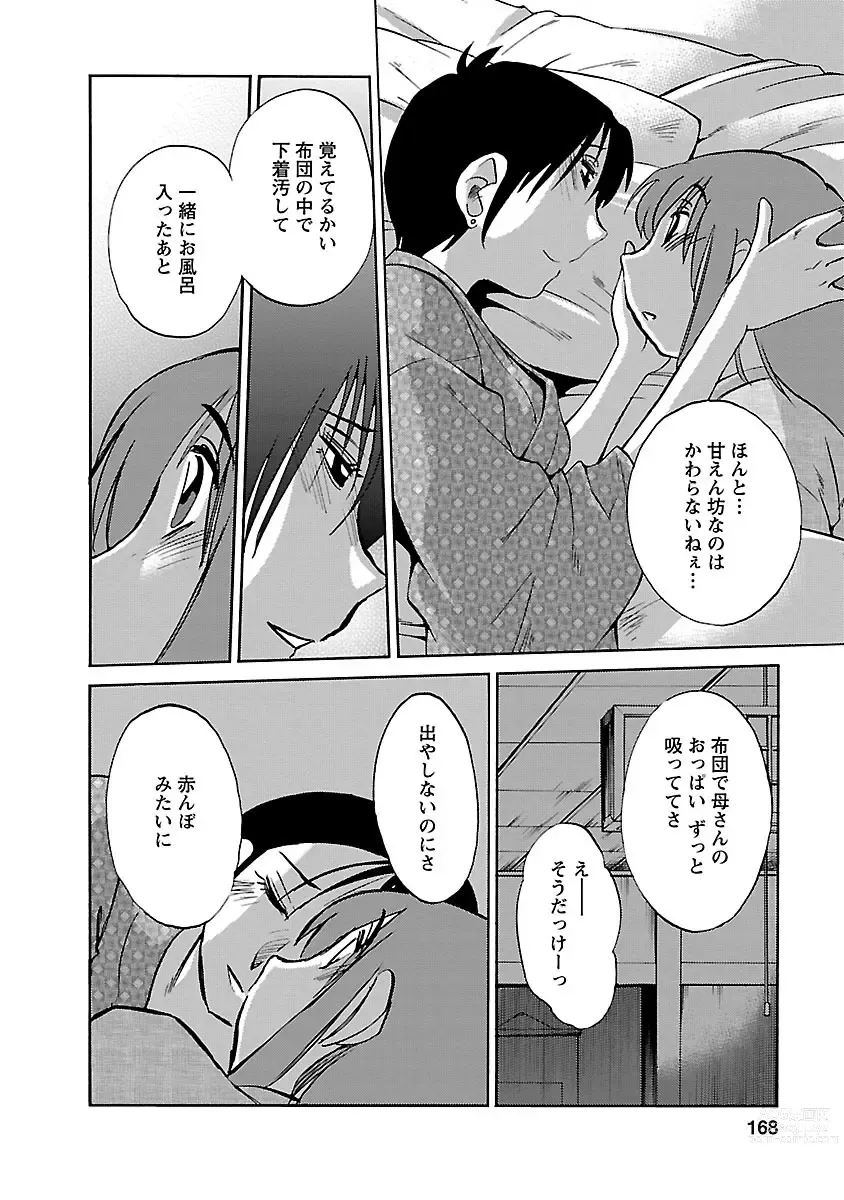 Page 168 of manga Hirugao 4