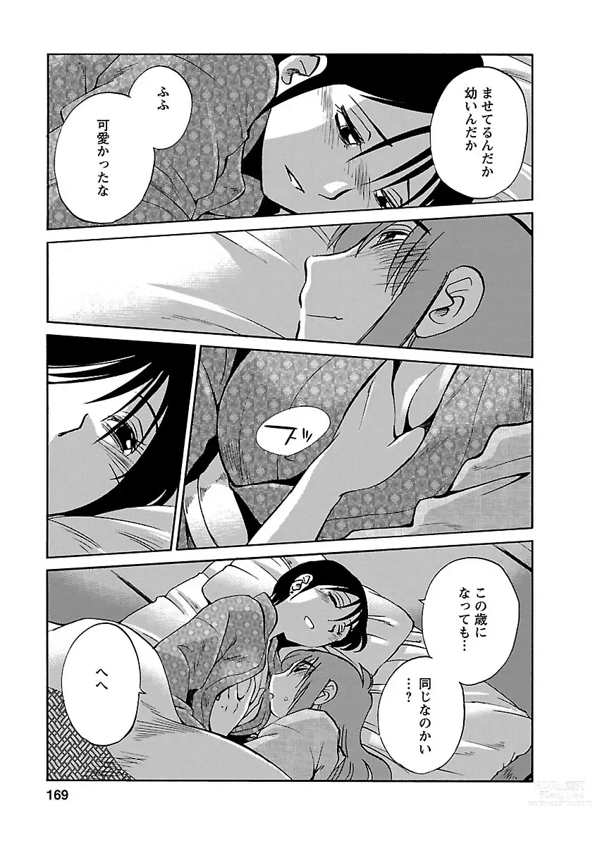 Page 169 of manga Hirugao 4