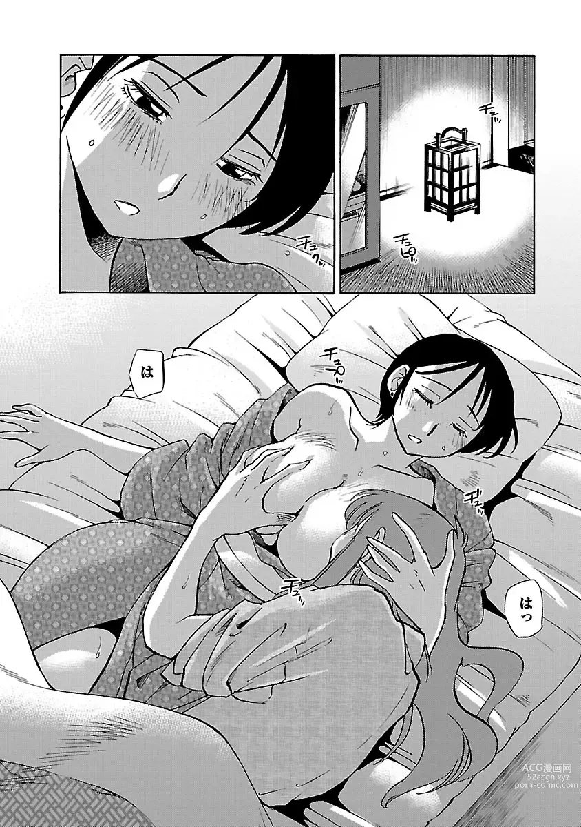 Page 170 of manga Hirugao 4