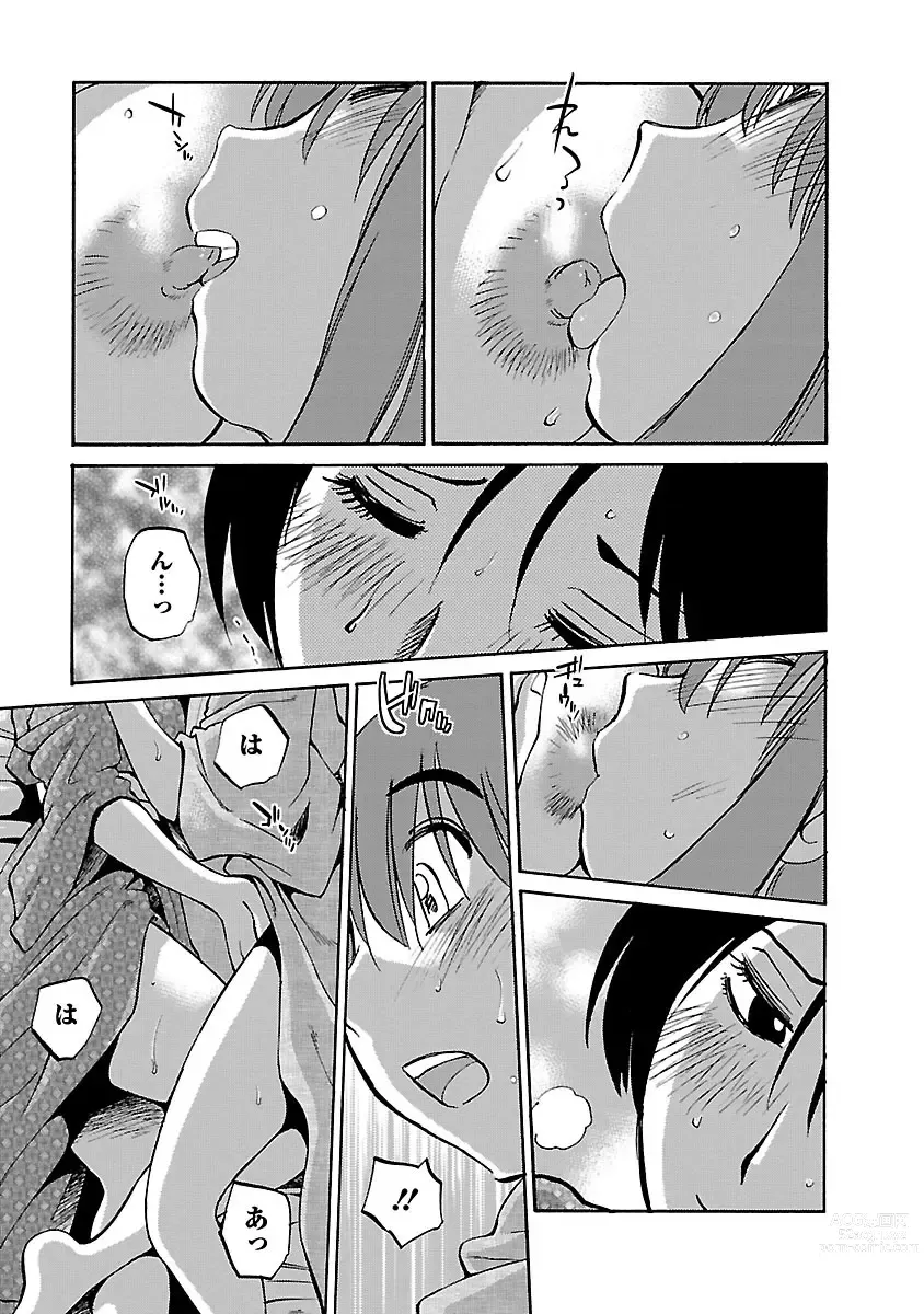 Page 171 of manga Hirugao 4