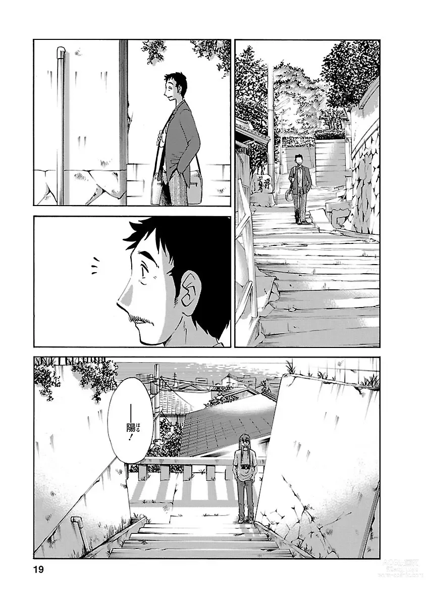 Page 19 of manga Hirugao 4