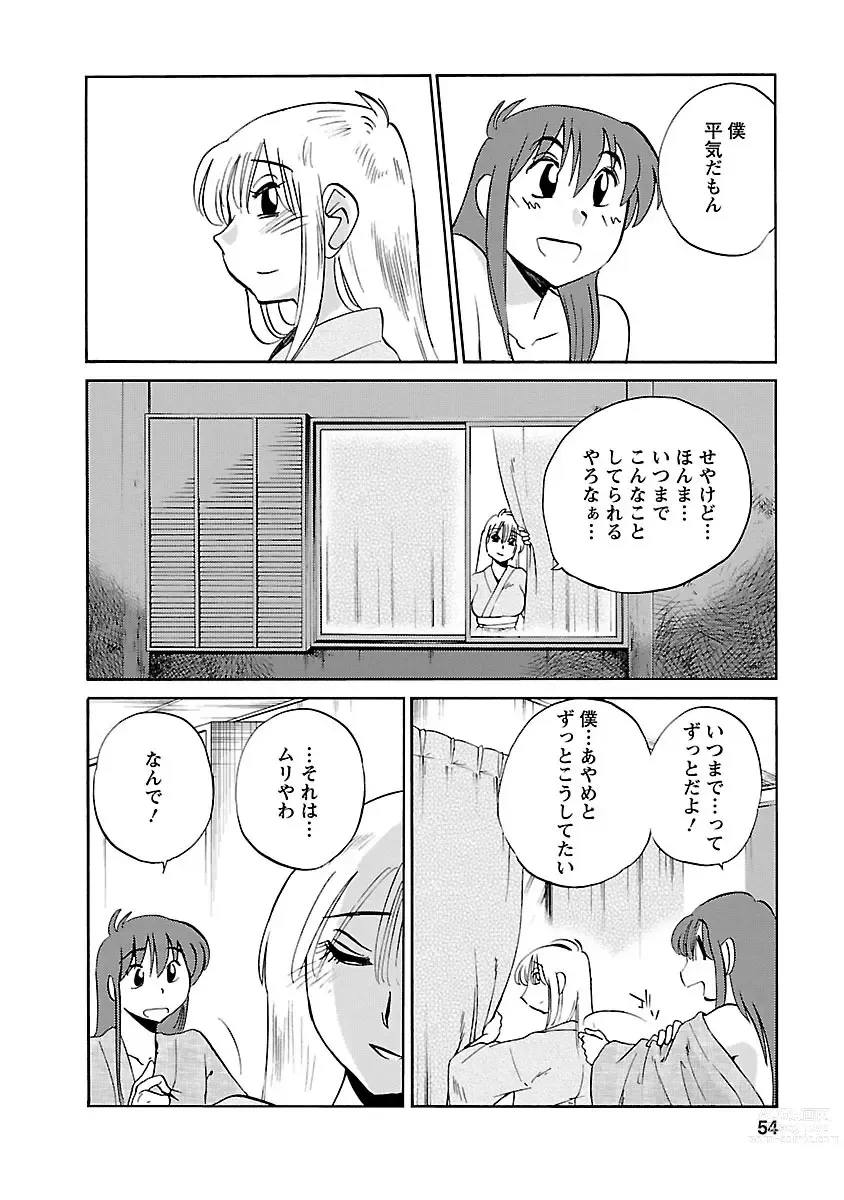 Page 54 of manga Hirugao 4