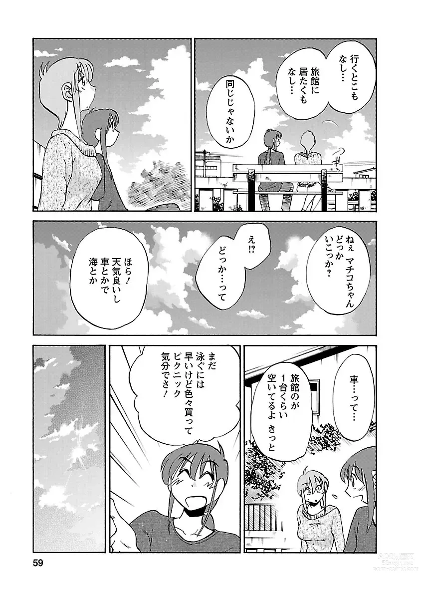 Page 59 of manga Hirugao 4