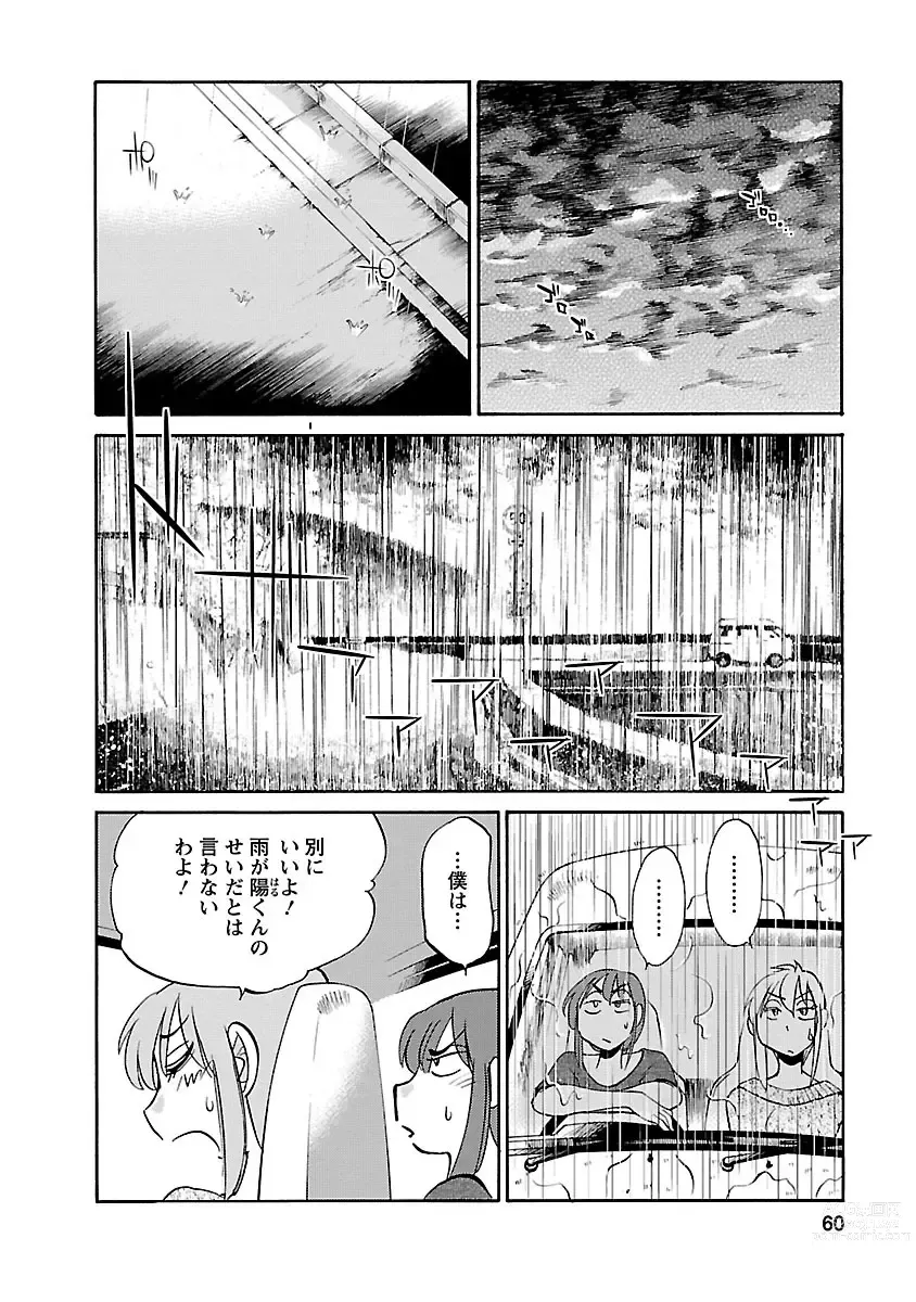 Page 60 of manga Hirugao 4