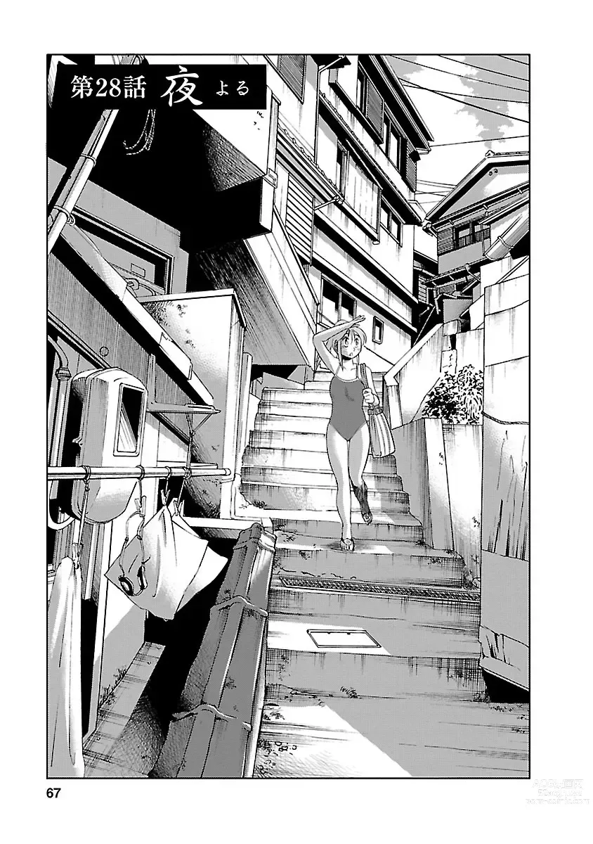 Page 67 of manga Hirugao 4