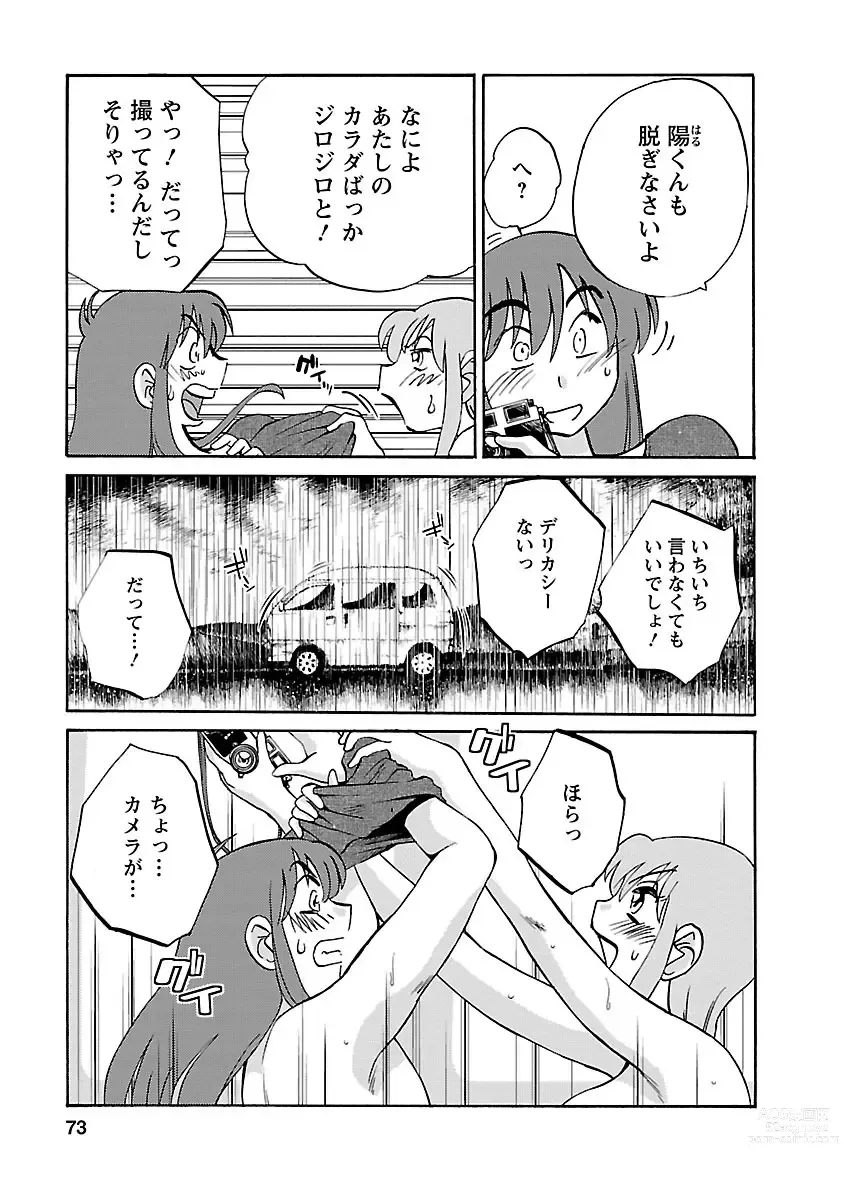 Page 73 of manga Hirugao 4