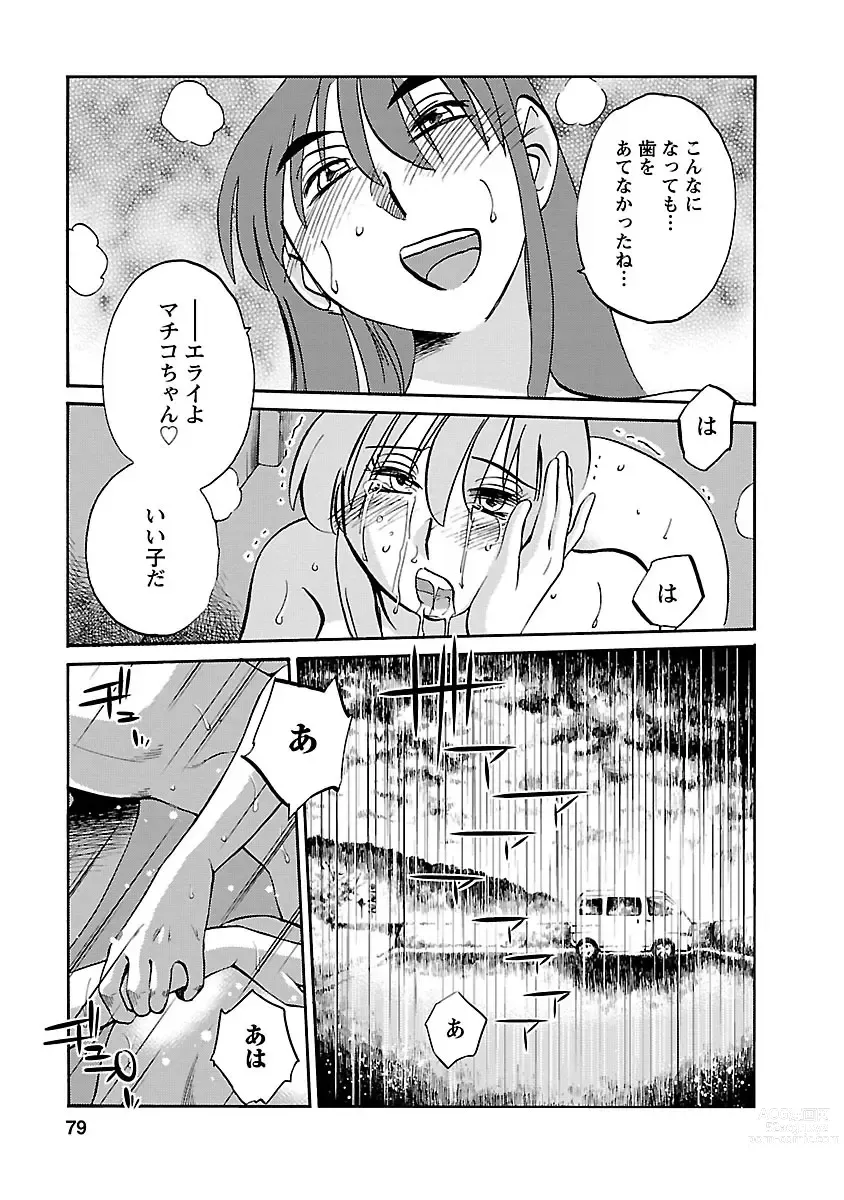 Page 79 of manga Hirugao 4