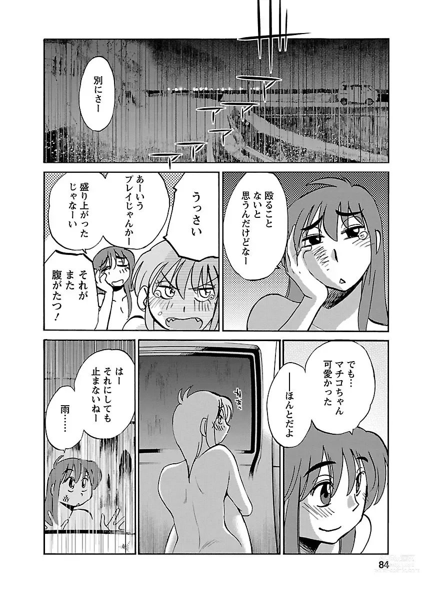 Page 84 of manga Hirugao 4