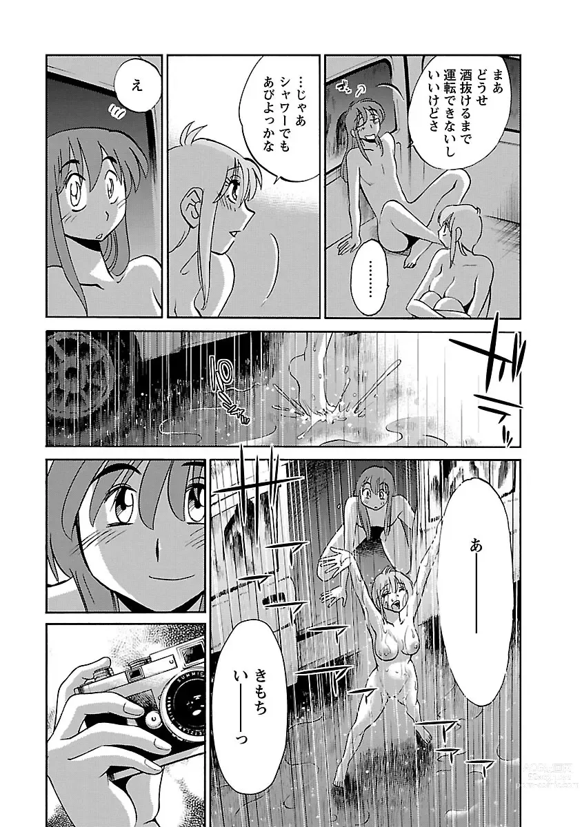 Page 85 of manga Hirugao 4