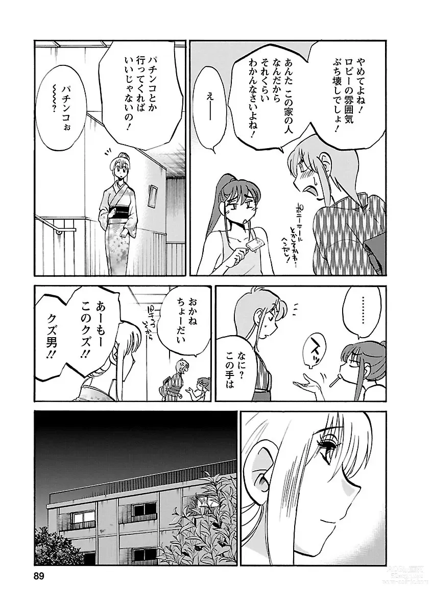 Page 89 of manga Hirugao 4