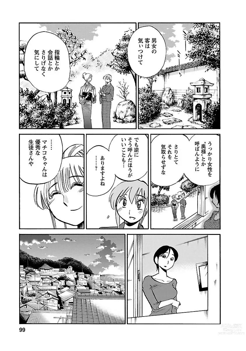 Page 99 of manga Hirugao 4