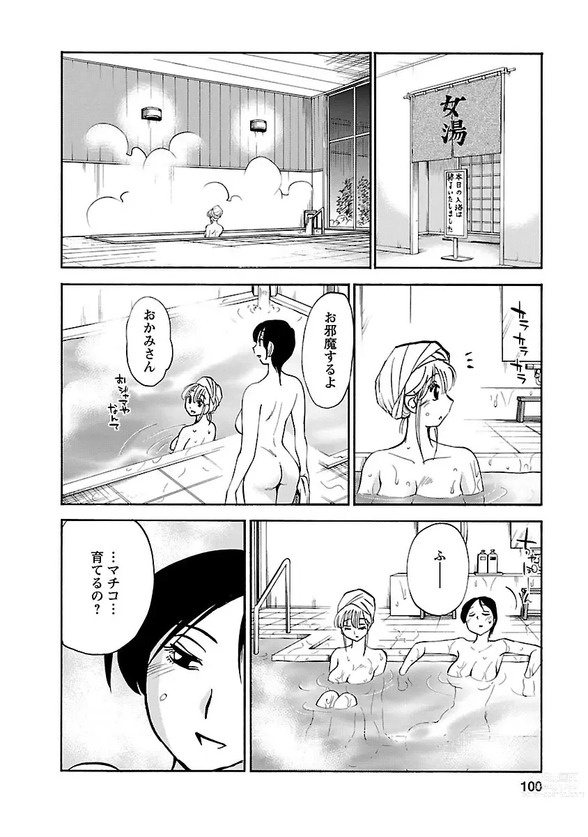 Page 100 of manga Hirugao 4