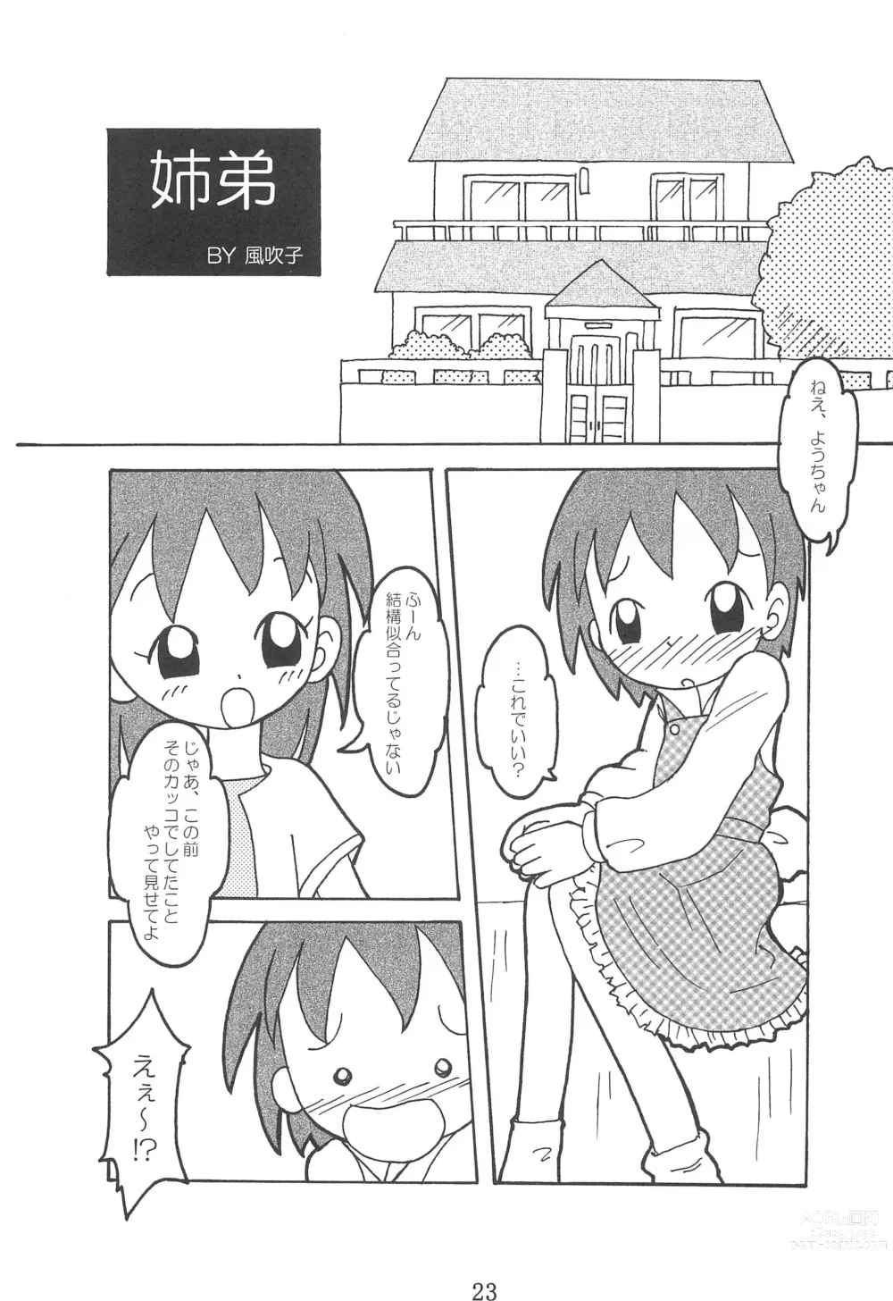 Page 23 of doujinshi Watashi no Ohime-sama