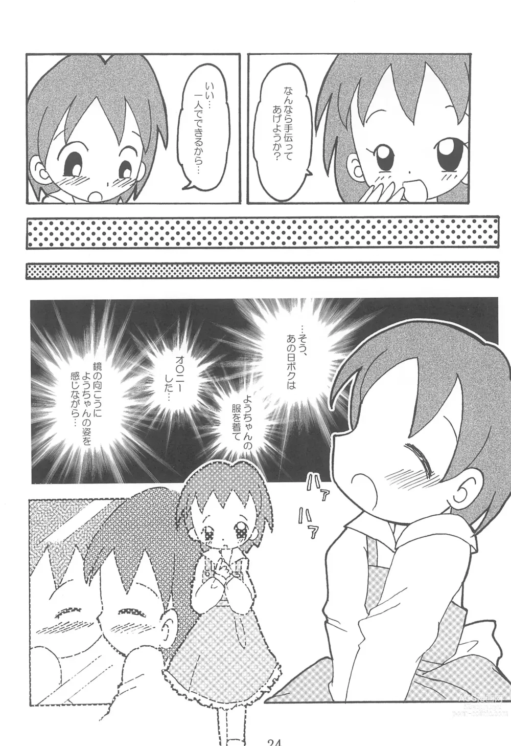 Page 24 of doujinshi Watashi no Ohime-sama