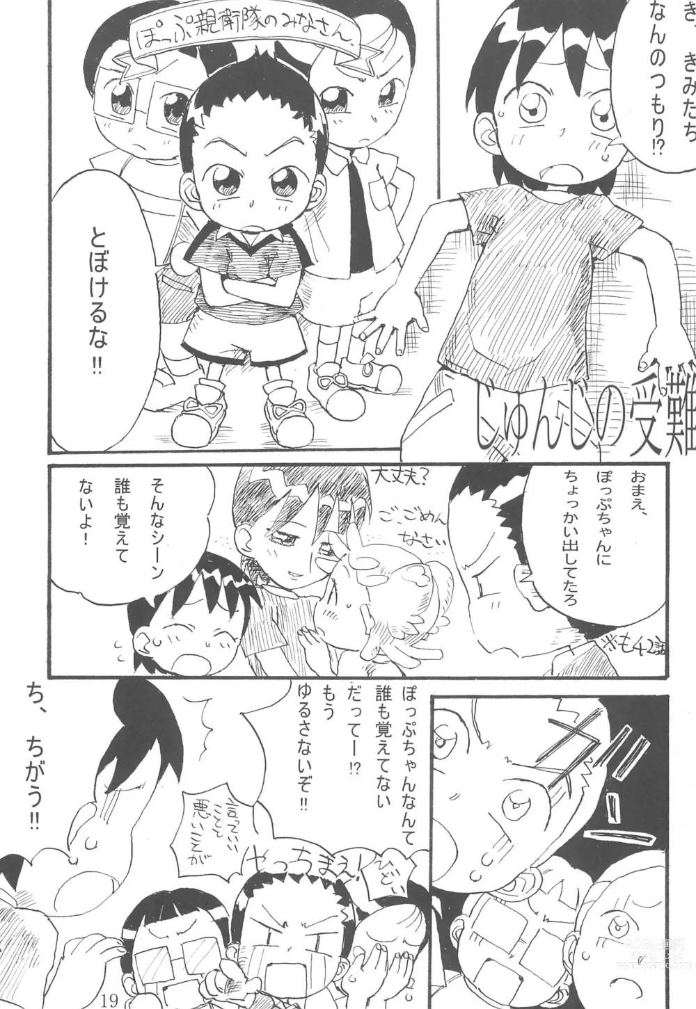 Page 19 of doujinshi Jun-chan de Asobo!