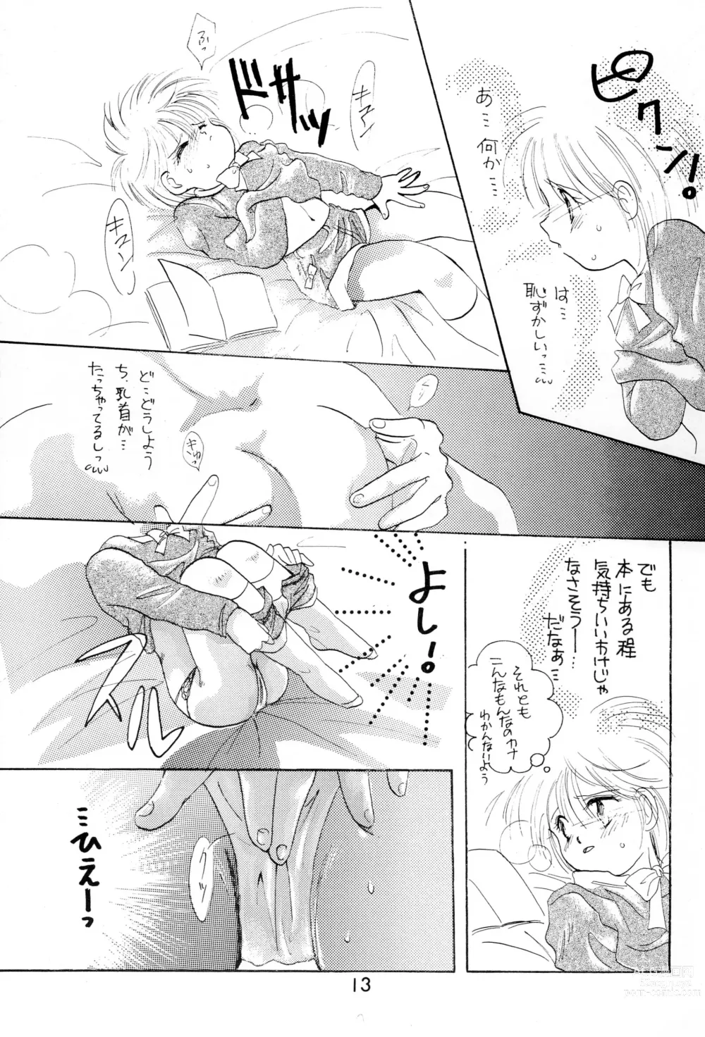 Page 13 of doujinshi Uwasa no Himeko