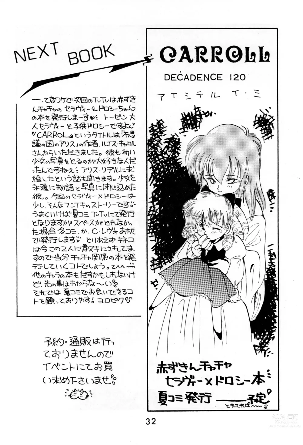 Page 32 of doujinshi Uwasa no Himeko