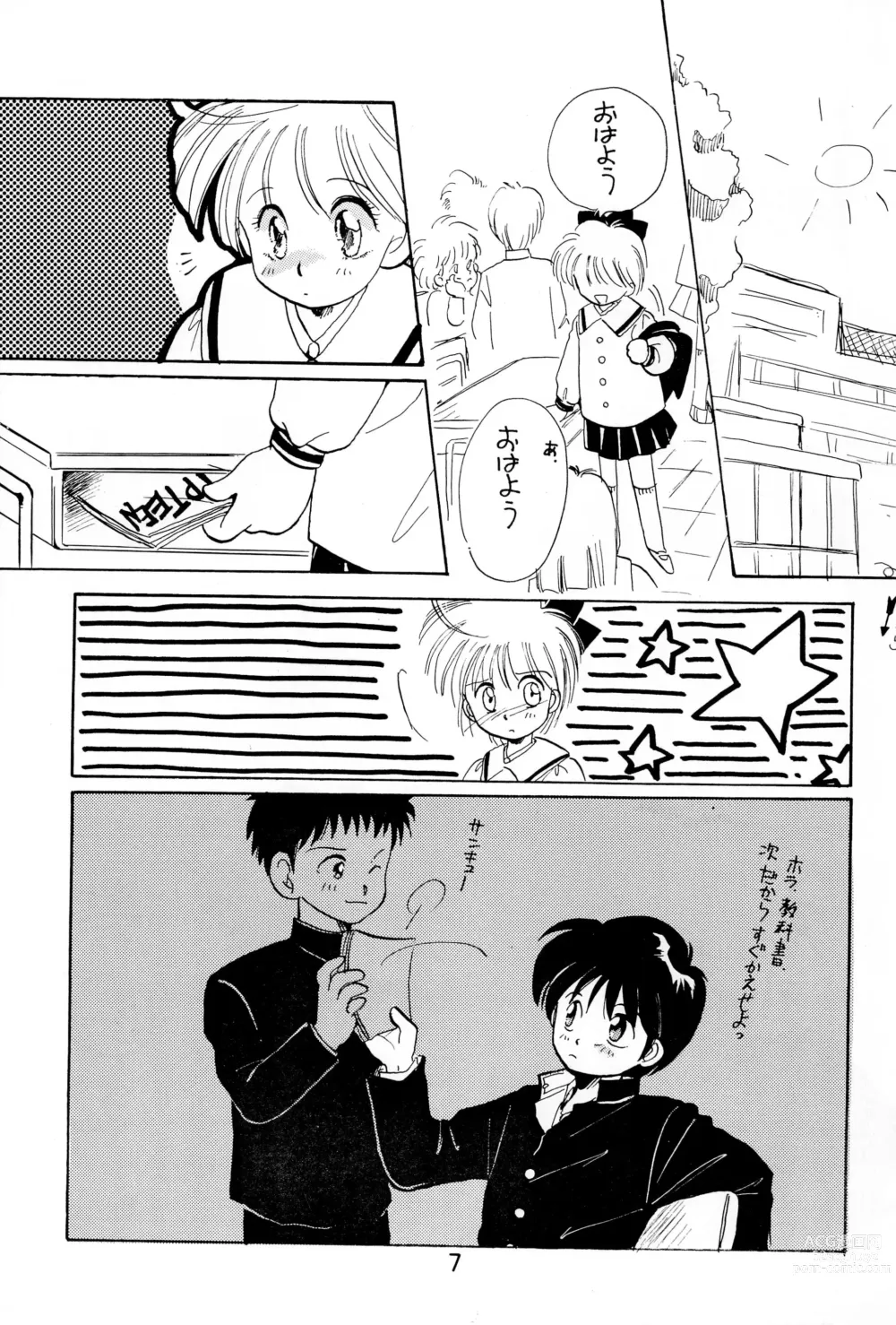 Page 7 of doujinshi Uwasa no Himeko