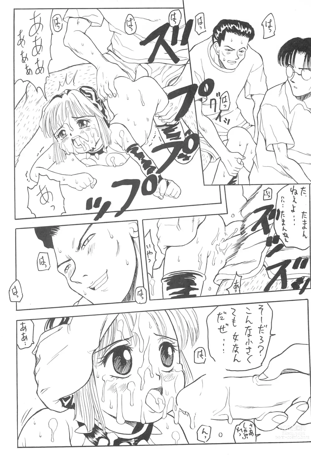 Page 20 of doujinshi Naninuneno