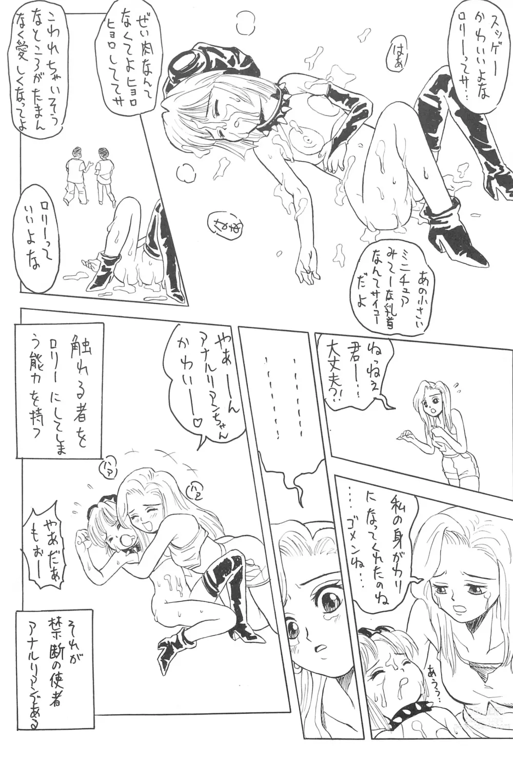 Page 22 of doujinshi Naninuneno