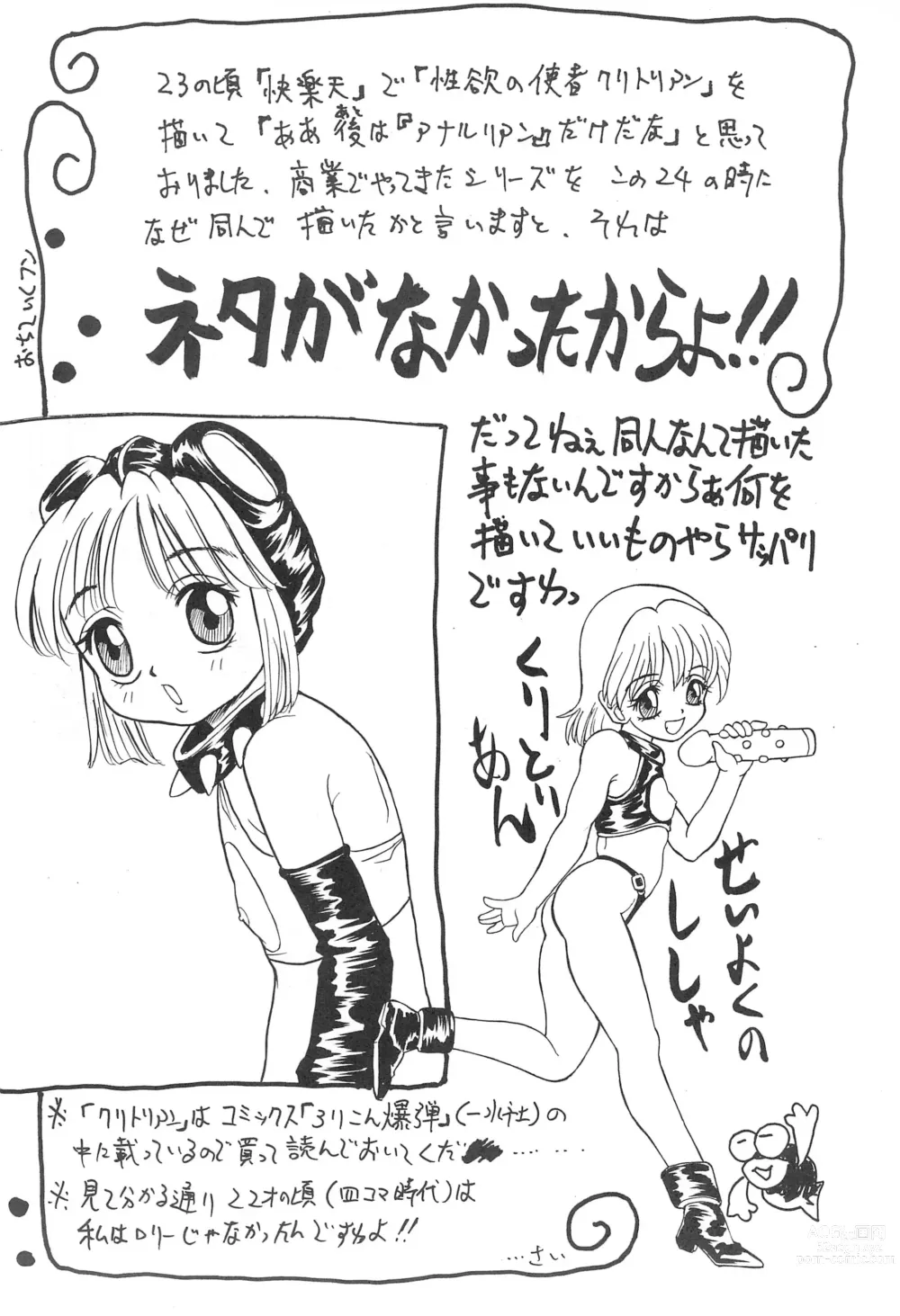 Page 6 of doujinshi Naninuneno