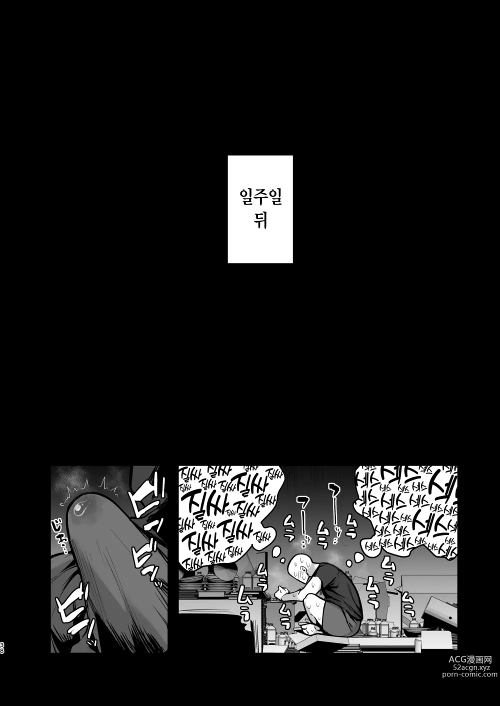 Page 38 of doujinshi 여동생의 친구가 너무 개변태 체취 페티라서, 찐따인 나랑 위험한 날 질싸 섹스 존나 함 (decensored)