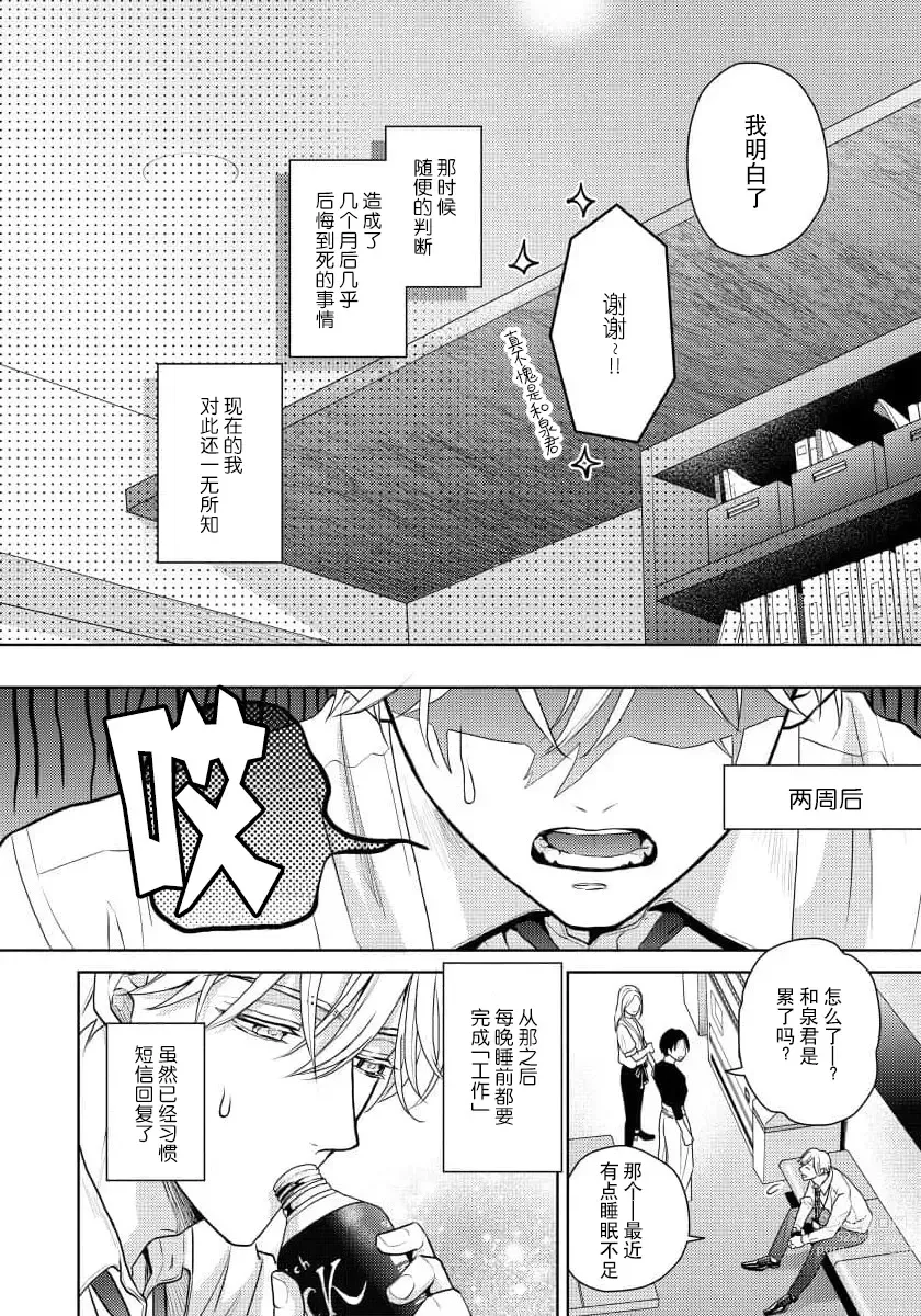 Page 11 of manga 冤家路窄 1-3