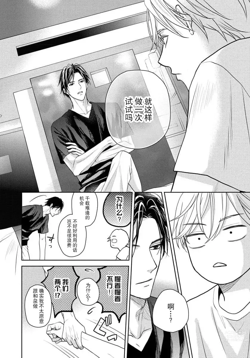 Page 27 of manga 冤家路窄 1-3