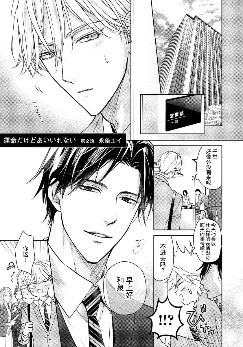 Page 44 of manga 冤家路窄 1-3