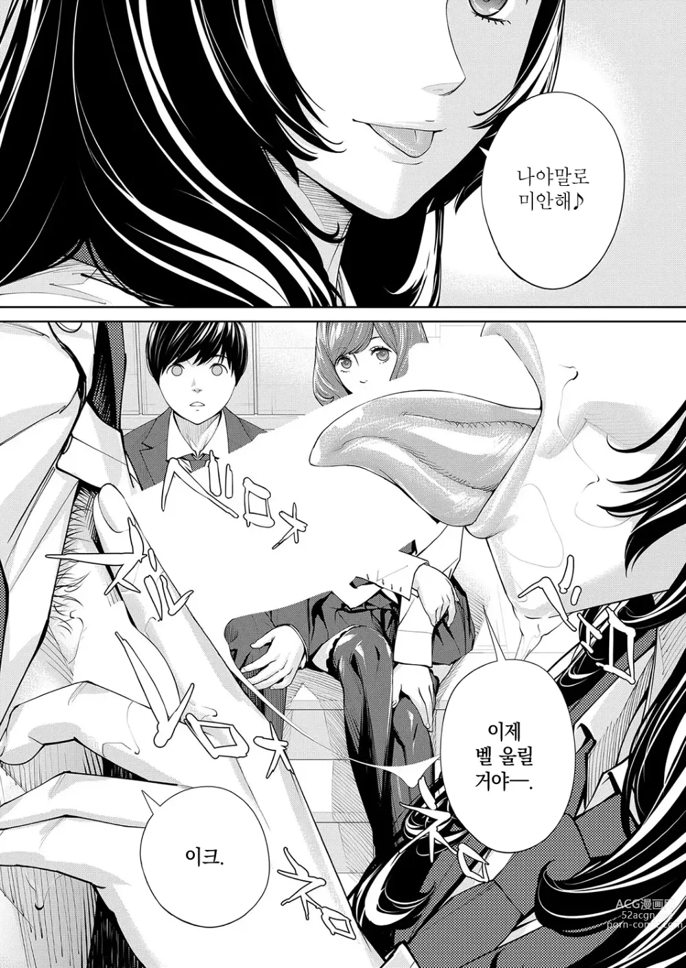 Page 17 of manga 유죄입니다. 제2화