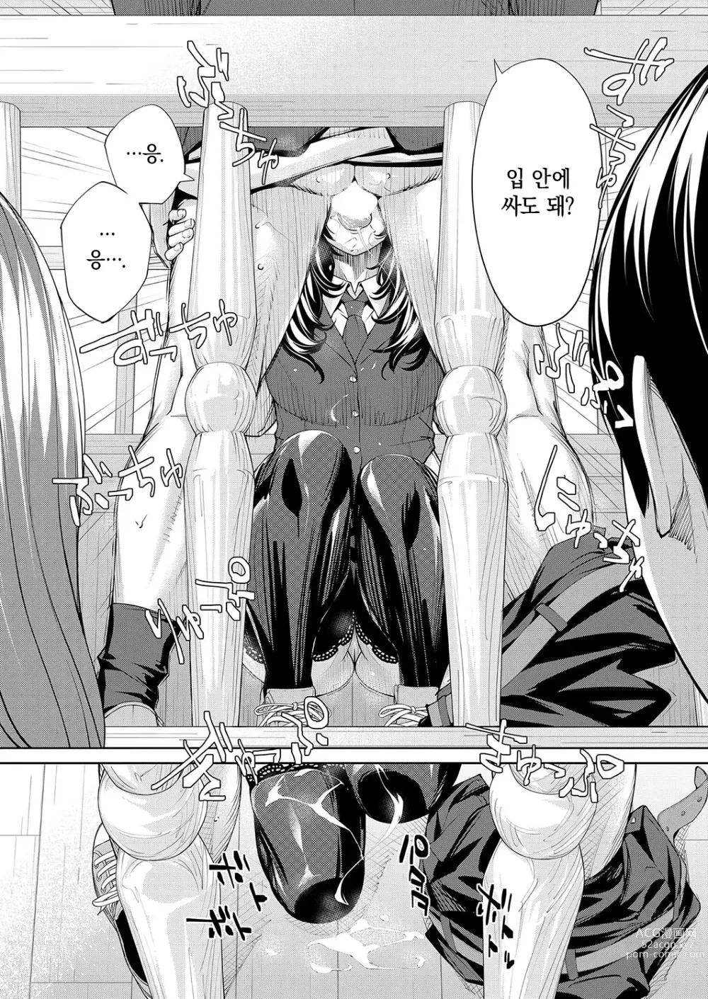 Page 18 of manga 유죄입니다. 제2화