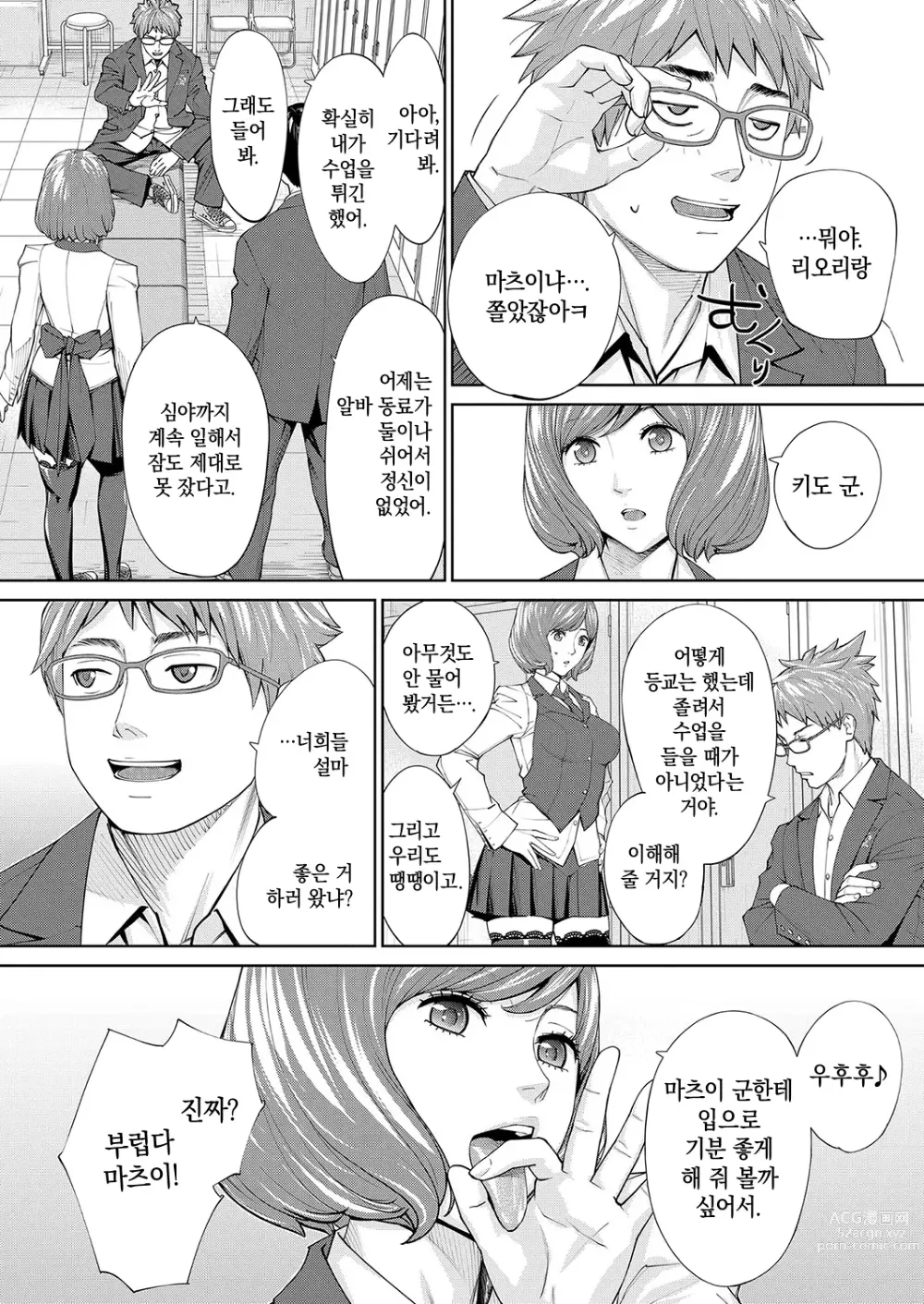 Page 24 of manga 유죄입니다. 제2화