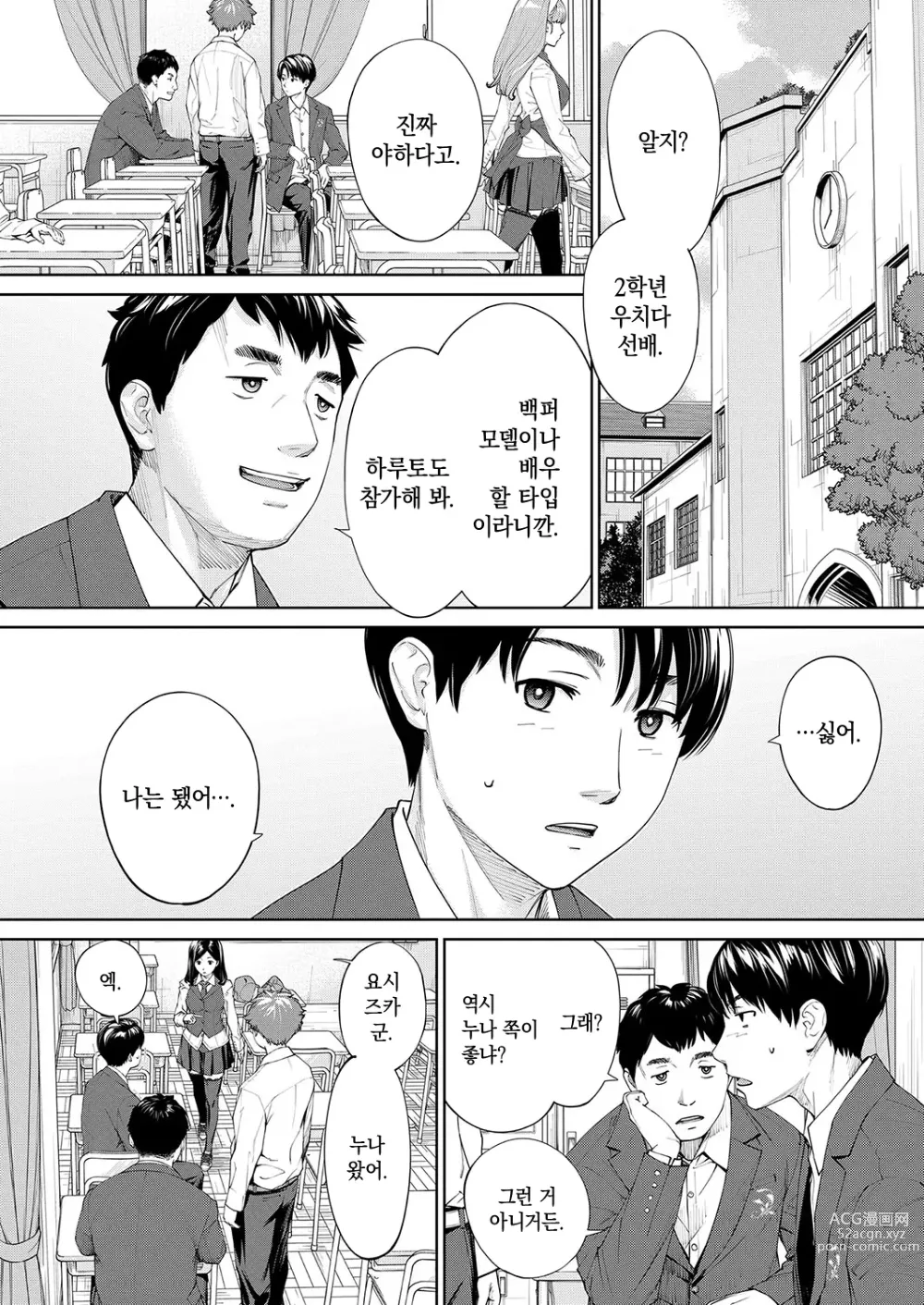 Page 4 of manga 유죄입니다. 제2화