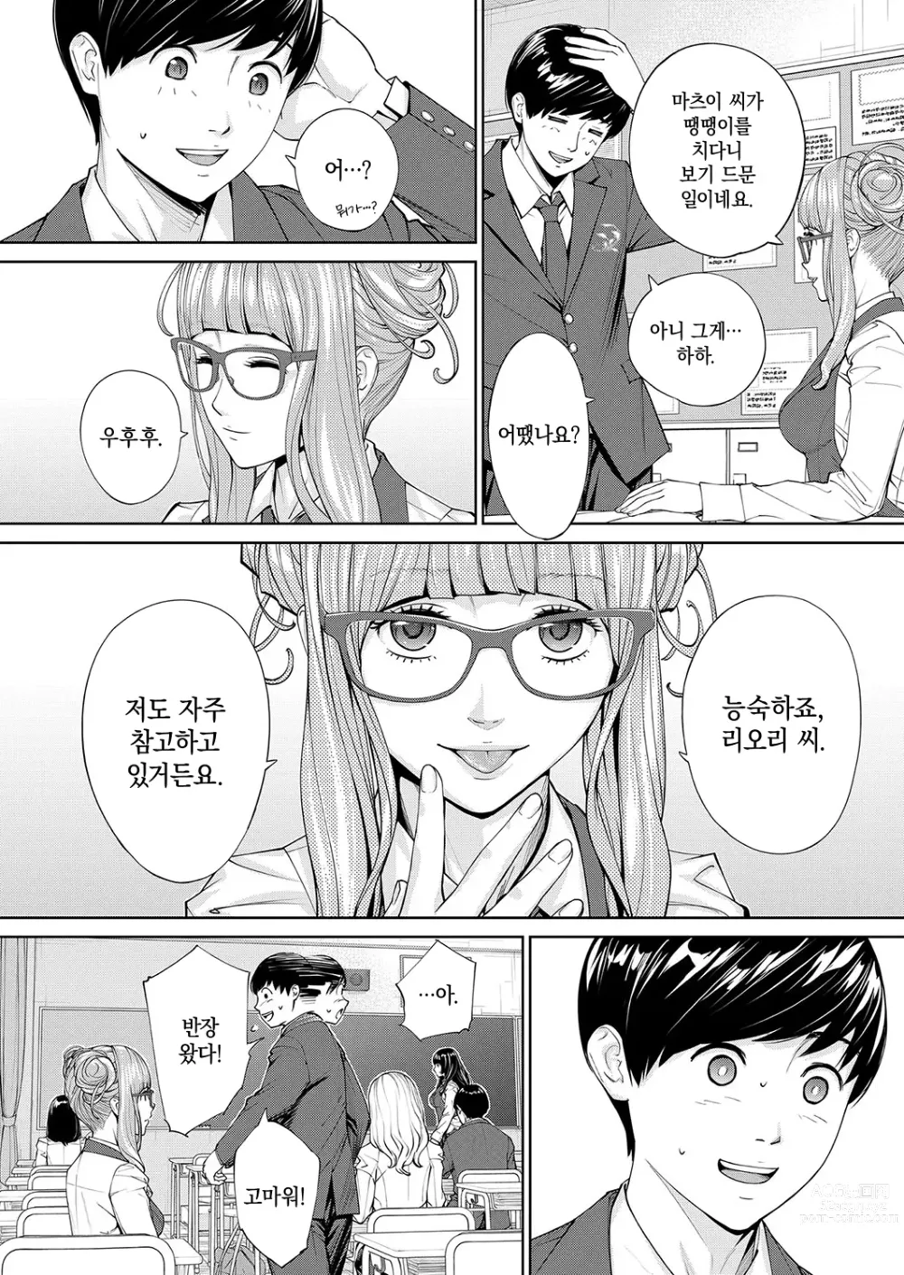 Page 36 of manga 유죄입니다. 제2화