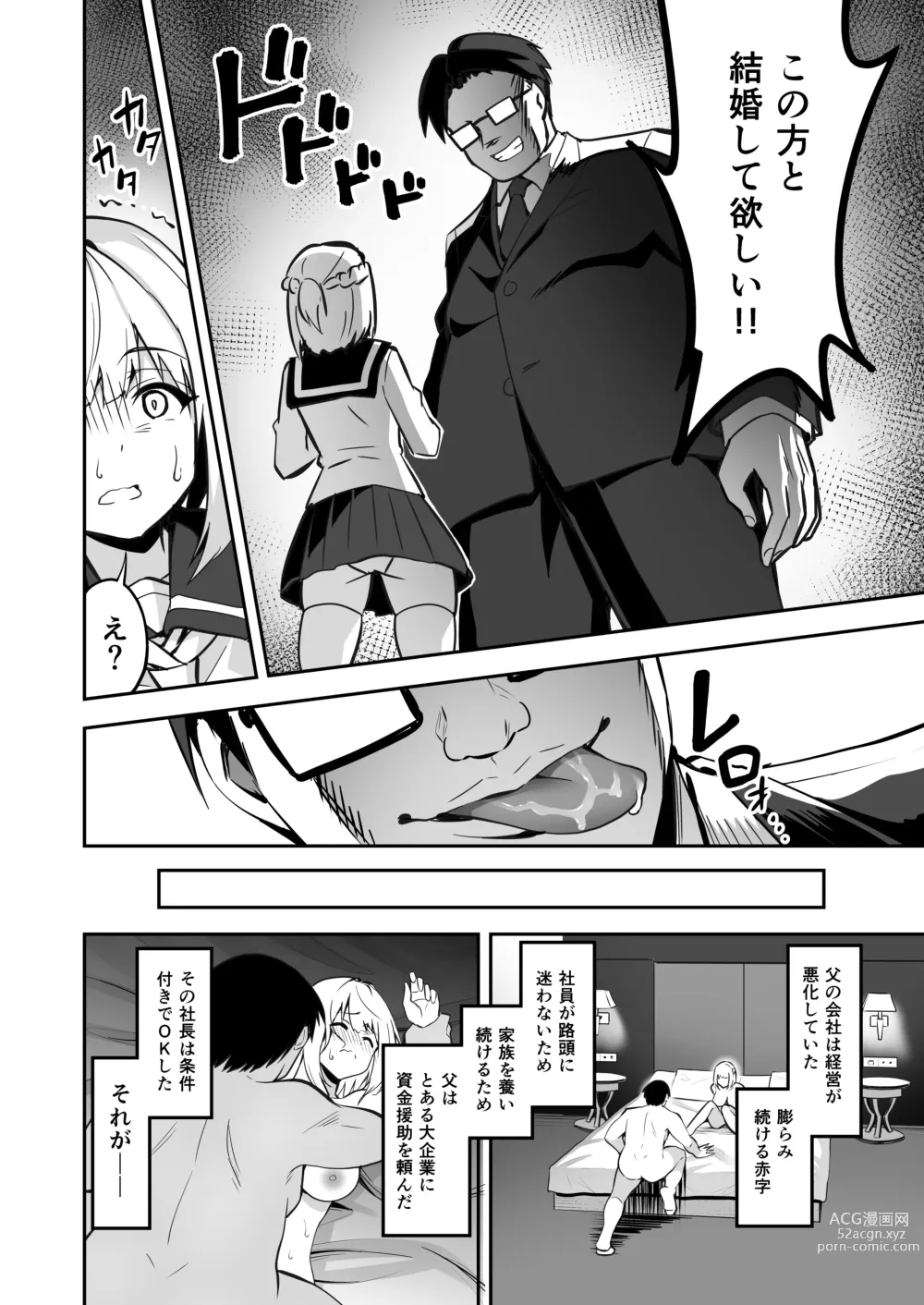 Page 13 of doujinshi タクロヲ全集2021