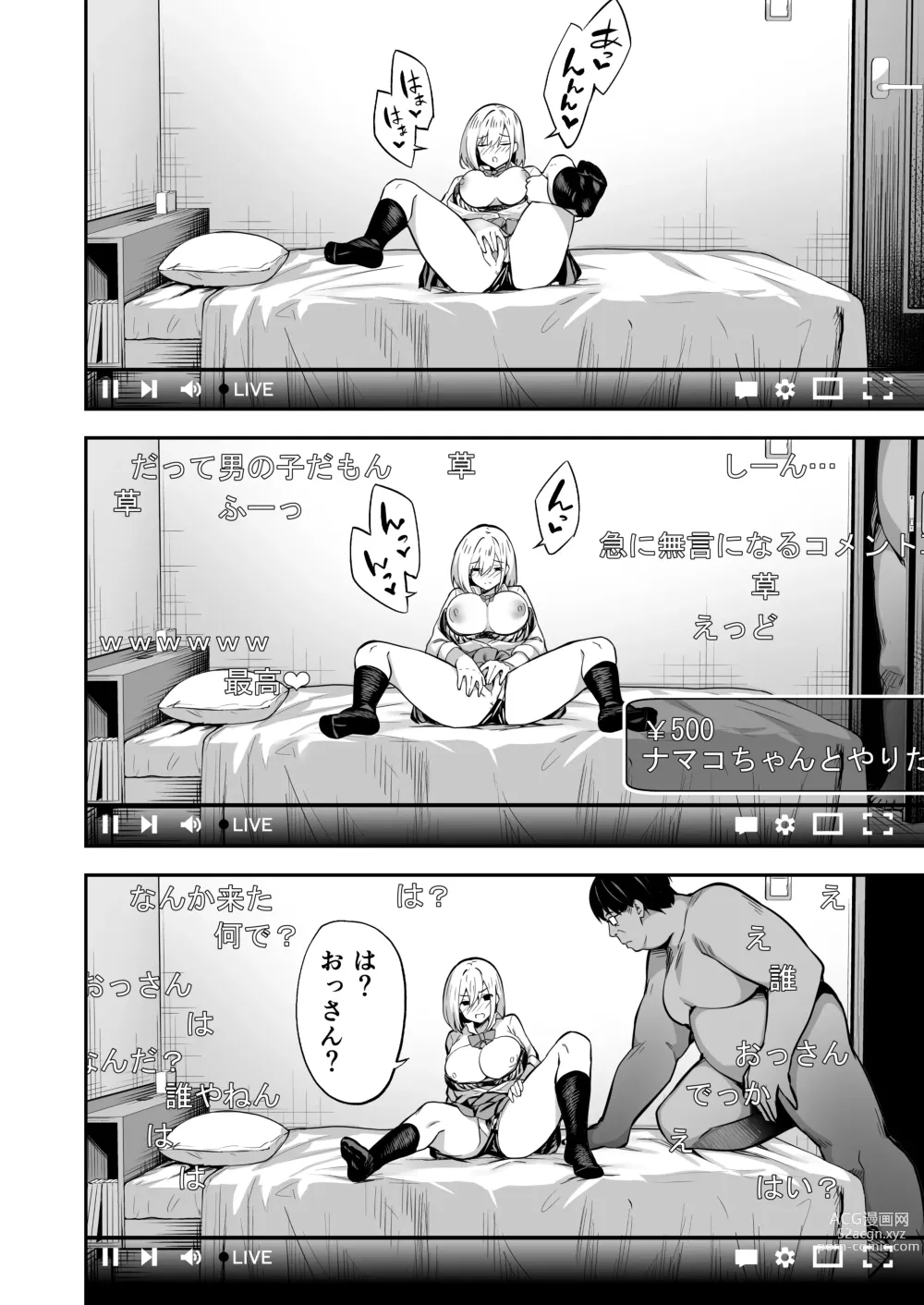 Page 125 of doujinshi タクロヲ全集2021