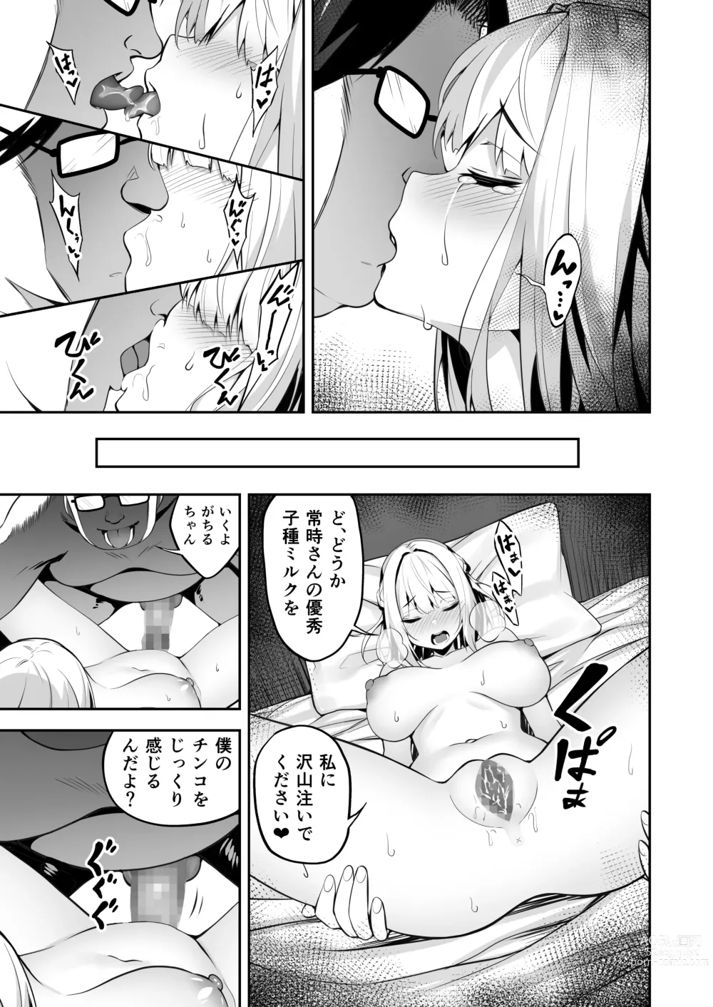 Page 18 of doujinshi タクロヲ全集2021