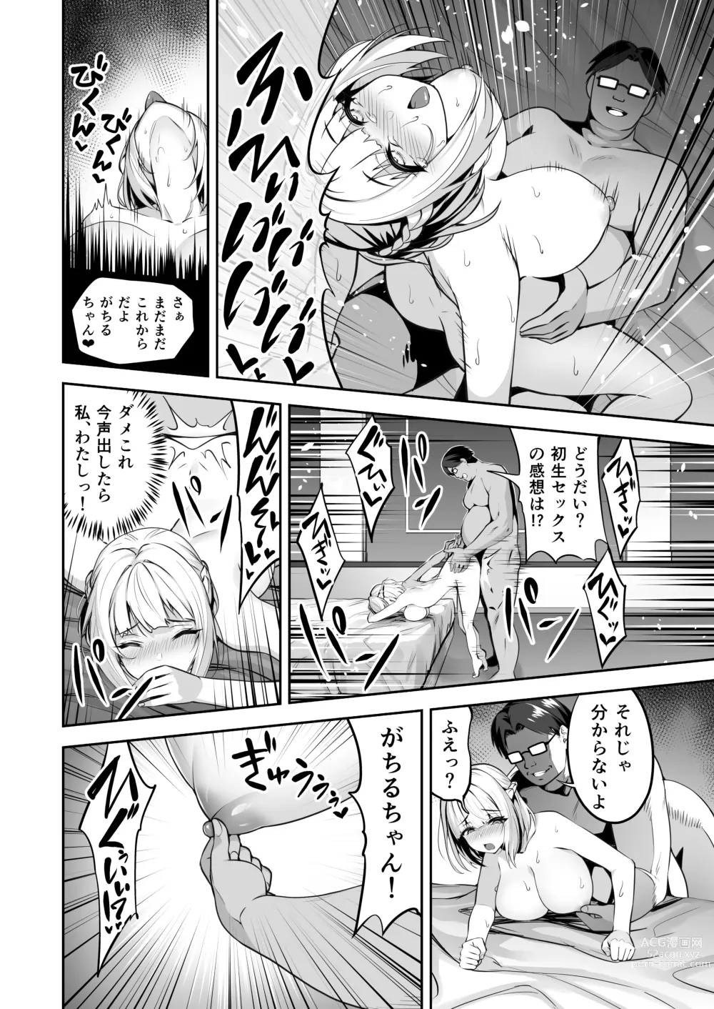 Page 21 of doujinshi タクロヲ全集2021