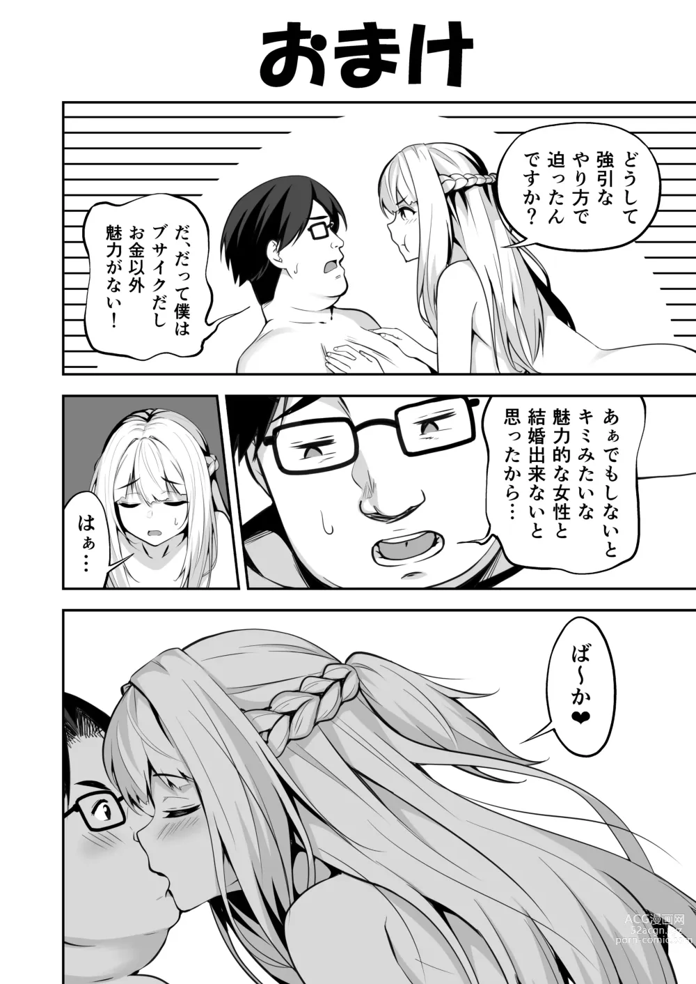 Page 29 of doujinshi タクロヲ全集2021