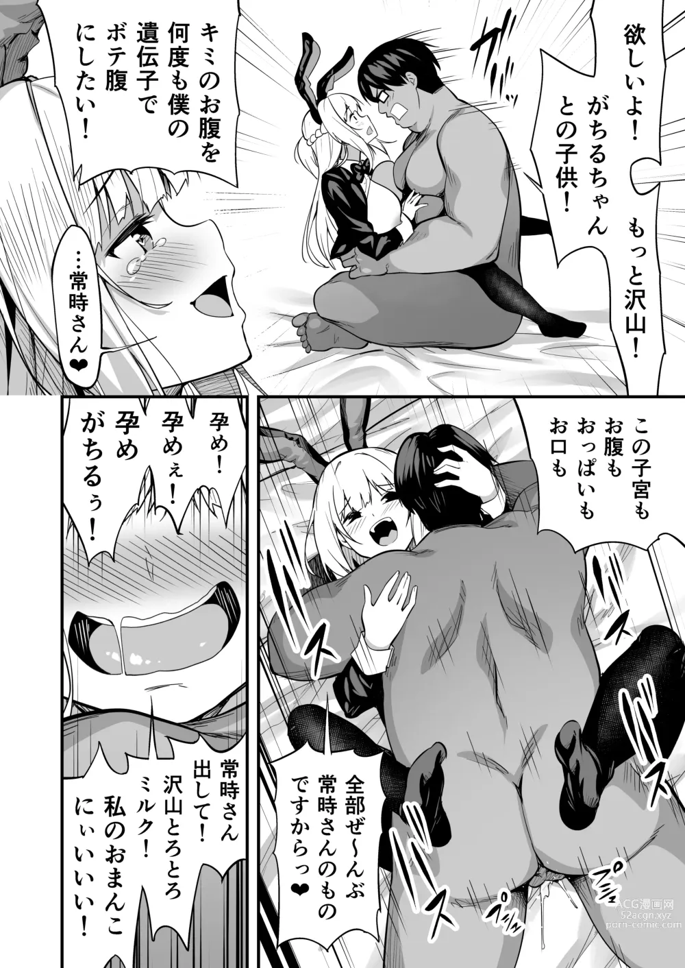 Page 39 of doujinshi タクロヲ全集2021