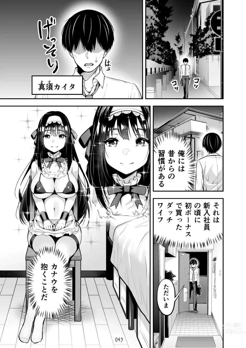 Page 44 of doujinshi タクロヲ全集2021