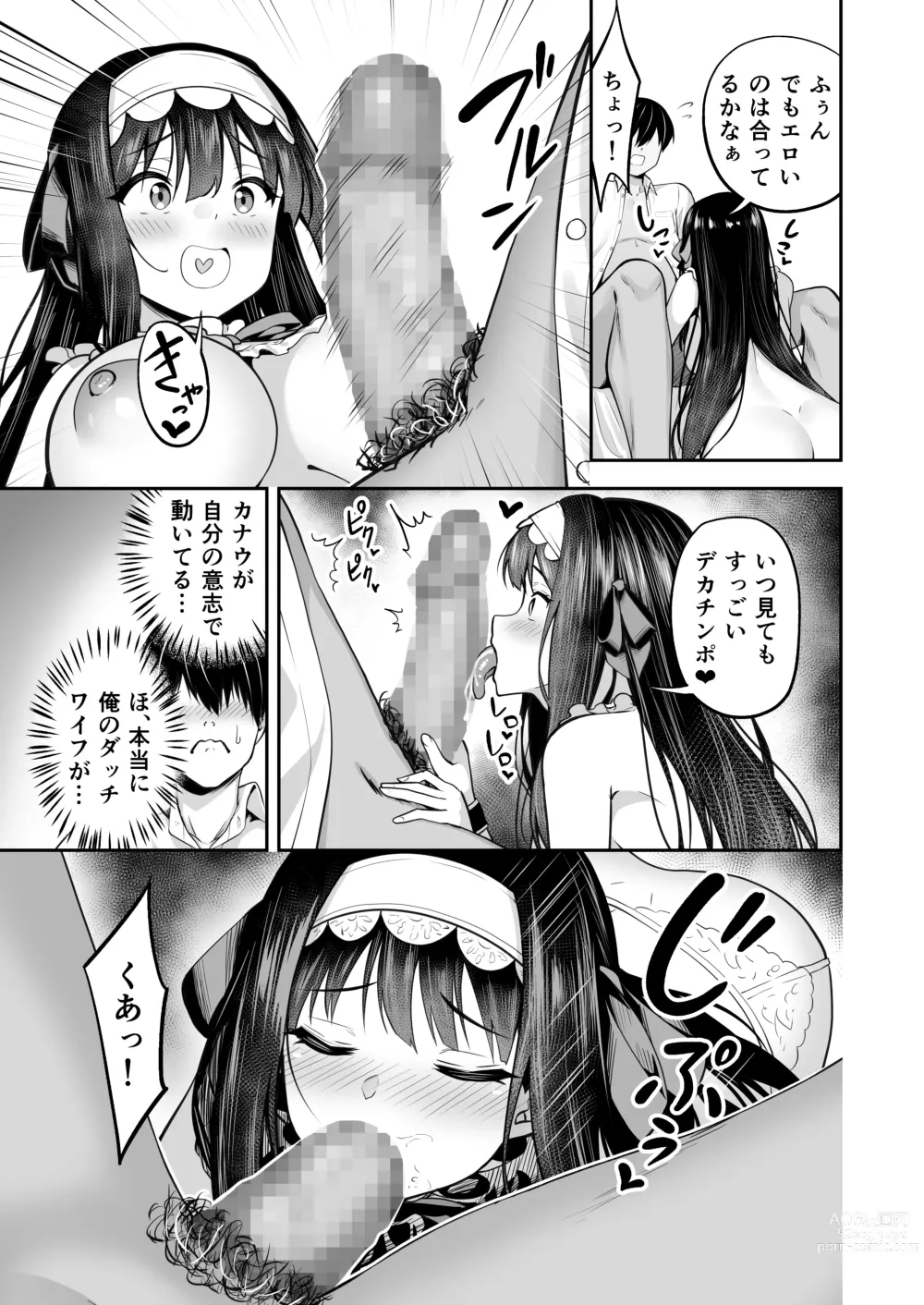 Page 48 of doujinshi タクロヲ全集2021