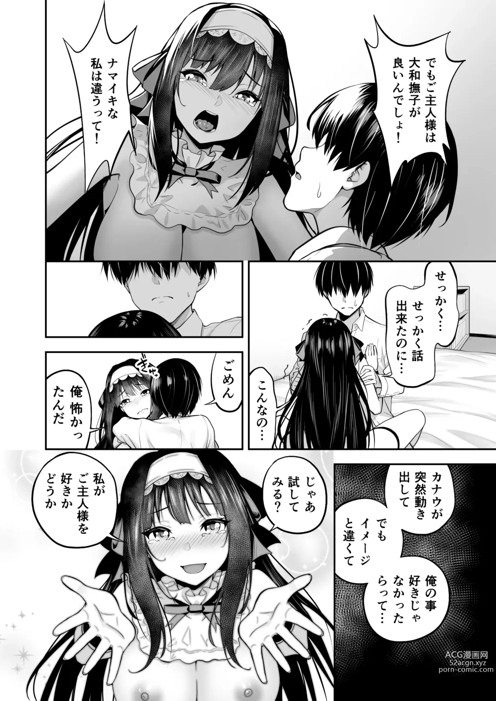 Page 57 of doujinshi タクロヲ全集2021