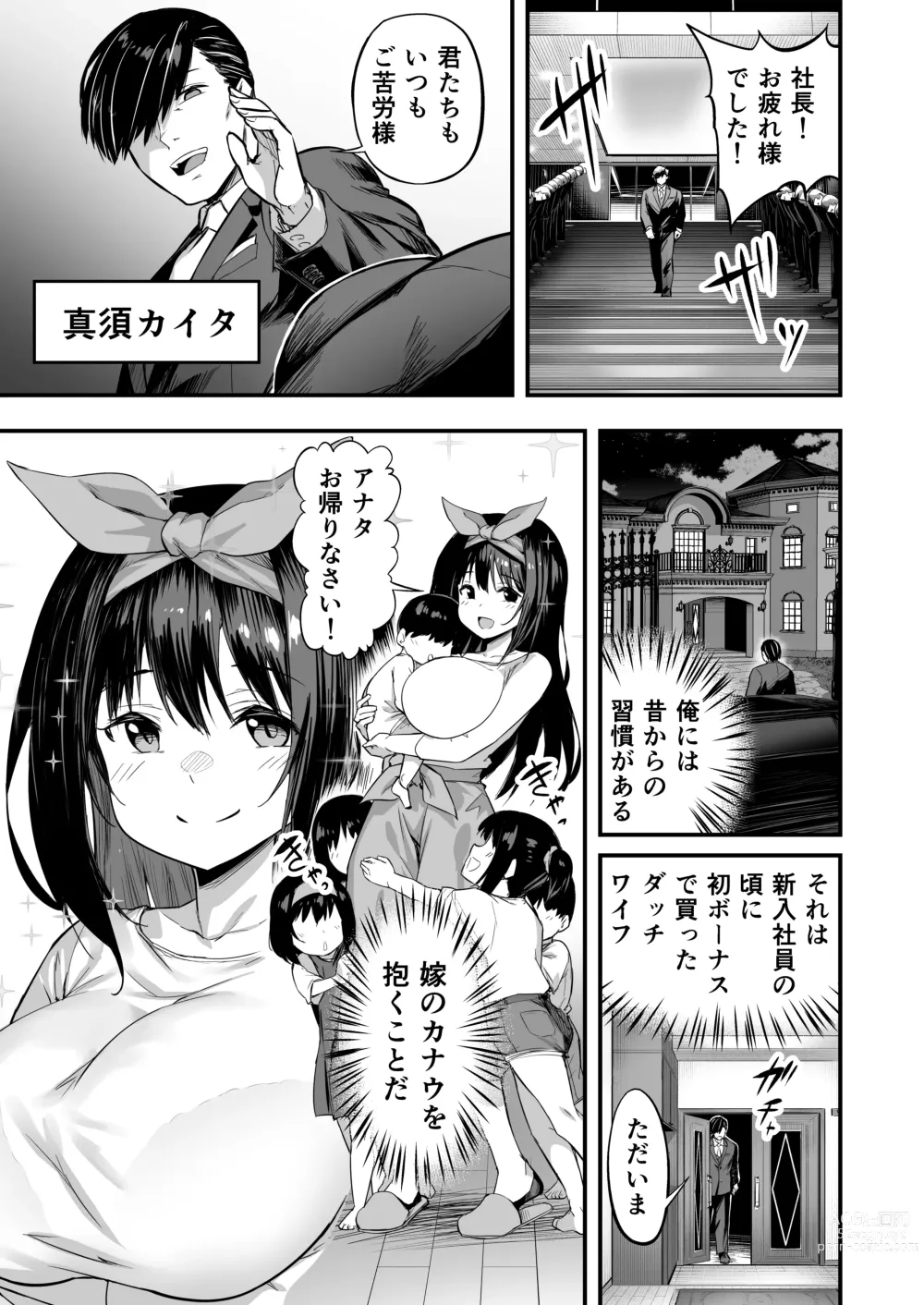 Page 72 of doujinshi タクロヲ全集2021