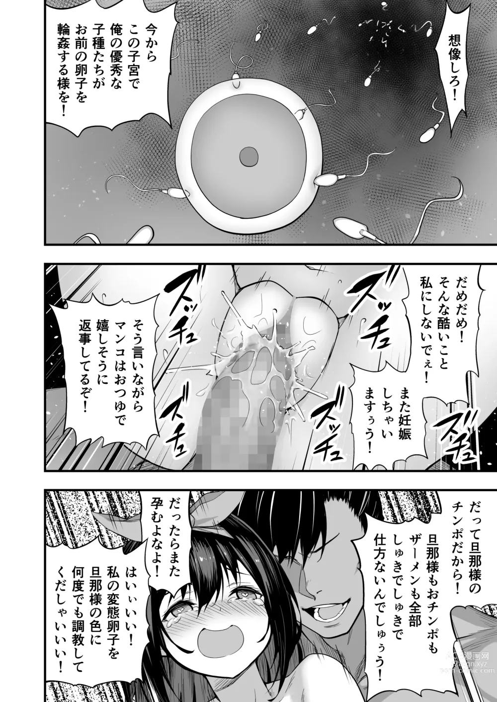 Page 77 of doujinshi タクロヲ全集2021