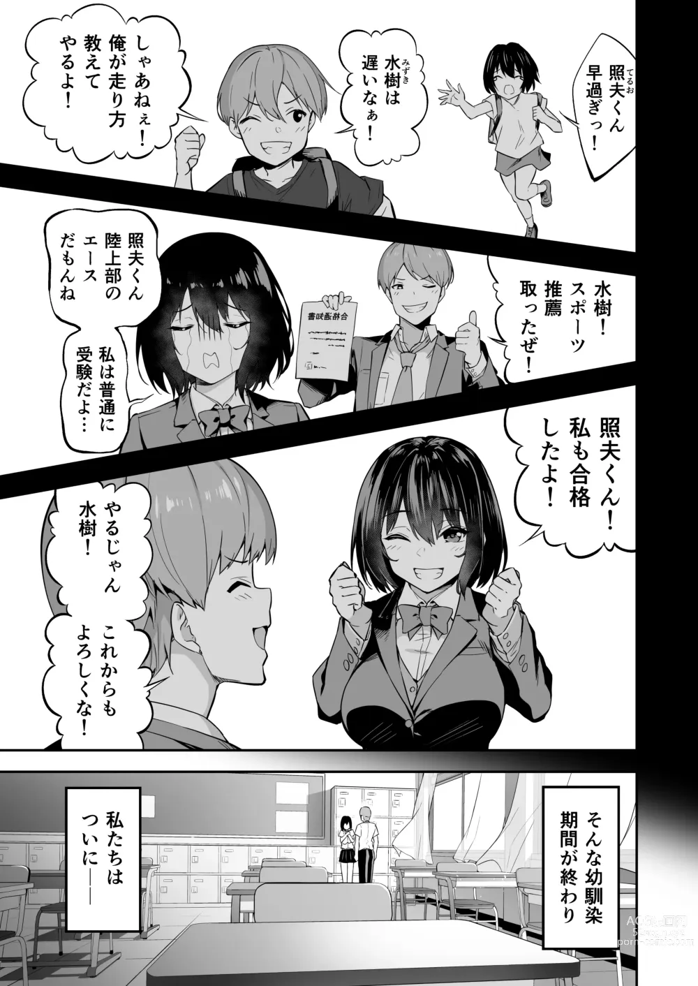 Page 82 of doujinshi タクロヲ全集2021