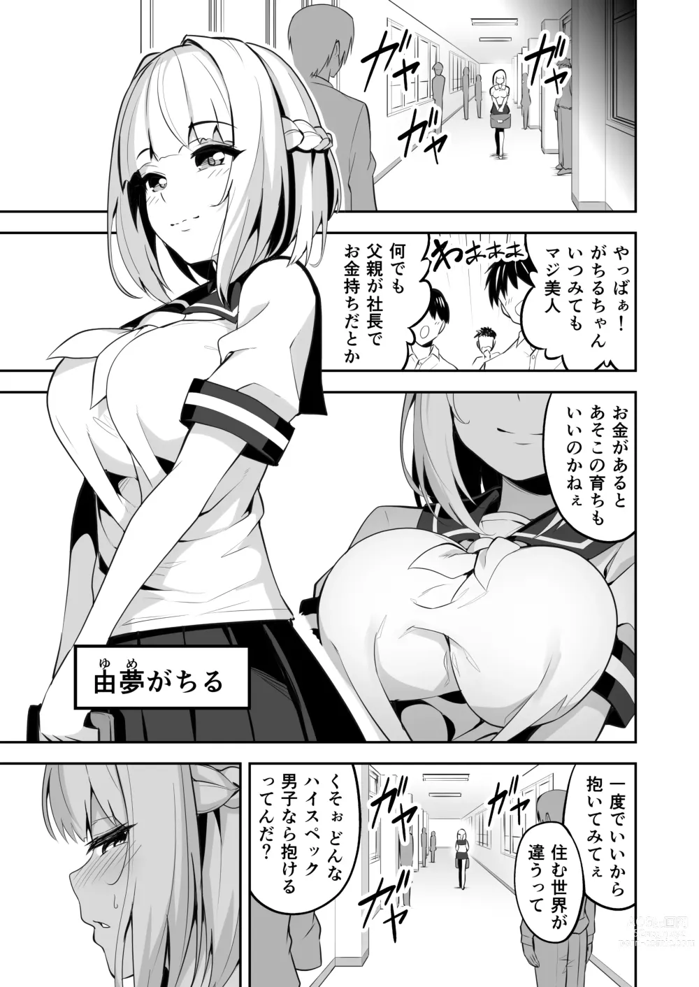 Page 10 of doujinshi タクロヲ全集2021