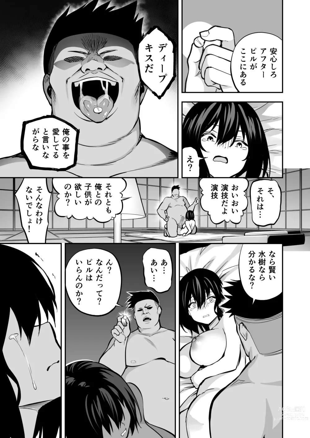 Page 92 of doujinshi タクロヲ全集2021