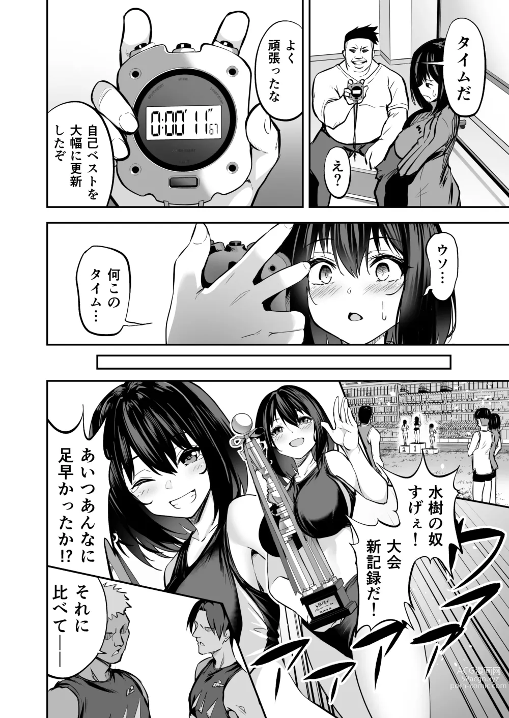 Page 99 of doujinshi タクロヲ全集2021