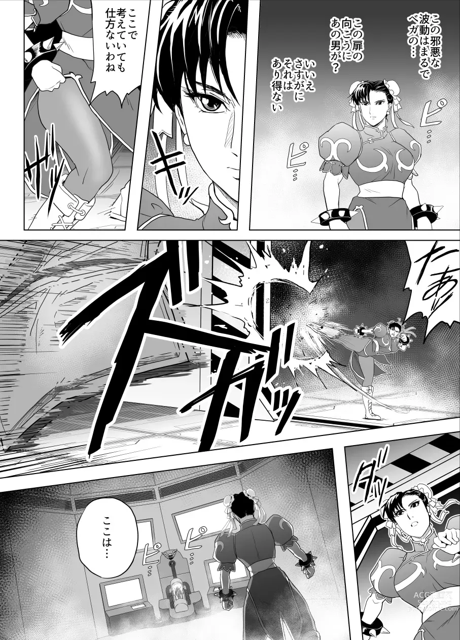 Page 16 of doujinshi Haiki Shobun No.3 Fan Edit